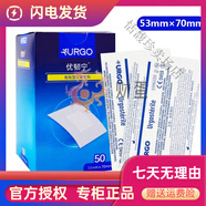 優(yōu)格（URGO）法國優(yōu)韌寧粘貼型無菌敷料術后外科傷口擦割劃傷固定引流三通管針 10片5370mm【中文版】