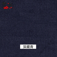日本原裝進(jìn)口高品質(zhì)100全棉布料a類(lèi)母嬰級面料16細條燈芯絨無(wú)彈薄 深藏青