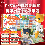 貝靈兒童英語(yǔ)點(diǎn)讀筆1-3-6歲幼兒早教機認知繪本萬(wàn)能通用學(xué)習玩具禮物 0-3歲認知啟蒙--標準版32G橙