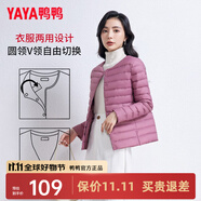 鴨鴨（YAYA）佟麗婭同款輕薄羽絨服女新款冬季短款圓領(lǐng)內(nèi)膽修身時(shí)尚薄外套男 格調(diào)紫【女款無(wú)領(lǐng)】 M