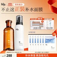 hfp果酸水乳護(hù)膚品套裝濕敷爽膚水收縮毛孔補(bǔ)水保濕祛痘控油禮物女男