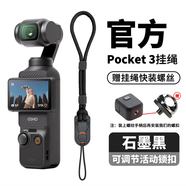 CLCEYPocket系列相機(jī)快拆手腕掛繩Pocket2/3通用手機(jī)吊帶可調(diào)節(jié)腕帶 手腕款【石墨黑-旋轉(zhuǎn)相機(jī)快拆繩】