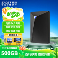 憶捷（EAGET）移動(dòng)硬盤加密500GB USB3.0 G20 2.5英寸外接外置存儲(chǔ)數(shù)據(jù)照片備份高速傳輸防震黑色兼容Mac