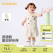 巴拉巴拉女童夏季短袖套裝男童2025新款童裝嬰兒兩件套百褶裙褲甜美可愛萌 米白10302 90