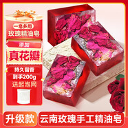 佰萃萊云南玫瑰手工精油皂透明香皂香氛洗臉澡二合一肥皂鮮花皂伴手禮