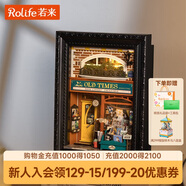 若來(lái)（Rolife）diy小屋書(shū)旅時(shí)光積木玩具拼裝模型兒童生日禮物送女友相框擺件