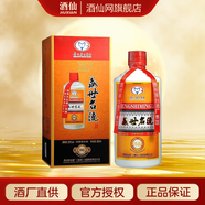 茅臺集團【雙十一好禮】 貴州茅臺 500ml 白酒禮盒 自飲送禮 品質(zhì)保證 52度 500mL 1瓶 【盛世名流珍品】