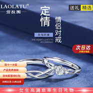 勞拉圖（LAOLATU）品牌情侶戒指時尚對戒異地戀520情人女節(jié)禮物送女友老婆 青絲繞對戒