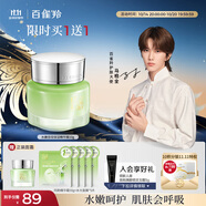 百雀羚面霜 水嫩倍現(xiàn)保濕精華霜50g 補水滋潤品質(zhì)國貨520