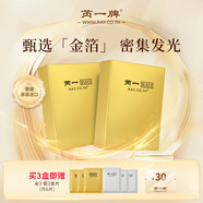 芮一RAYI金銀面膜10片 補(bǔ)水保濕改善暗沉提亮膚色泰國(guó)面膜男女士通用 【美白補(bǔ)水】金色面膜350ml*10 350g