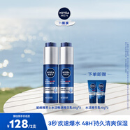 妮維雅（NIVEA）精華露小藍管男士護膚化妝品補水保濕面部精華情人節(jié)禮物 水活暢透精華乳50g小藍管-雙支