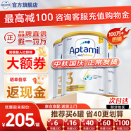 愛(ài)他美（Aptamil）澳洲白金版 含DHA葉黃素嬰幼兒配方牛奶粉 新西蘭原裝進(jìn)口 3段3罐【極速發(fā)貨 買(mǎi)2件省60+】