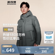 波司登冬季羽絨服男短款連帽加厚新國標90絨商場(chǎng)同款百搭外套
