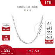 周大福時尚素鏈925銀古巴項鏈男女同款送生日禮物AB40413 45cm