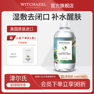 金縷梅美國進口金縷梅玫瑰爽膚水保濕水純露小分子補水護膚濕敷水 【細致毛孔】玫瑰水335ml