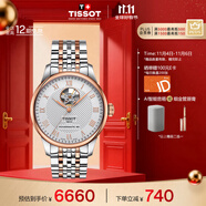 天梭（TISSOT）手表 力洛克系列男表 瑞士自動機(jī)械男士鋼帶腕表商務(wù)表生日禮物