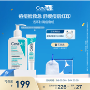 祛痘清痘清潔男女禮物（點(diǎn)痘凝膠15ml+祛痘潔面236ml）