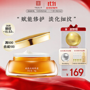 馬應龍八寶賦能抗皺眼霜15g 淡化黑眼圈細紋眼紋緊致保濕滋潤