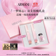 阿瑪尼夢中人唇釉雙支禮盒(142+321)顯白口紅不沾杯 生日禮物送女友