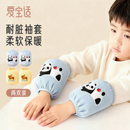 愛(ài)寶適兒童袖套秋冬寶寶套袖幼兒園防污耐臟男女童學(xué)生護袖套2雙裝S861