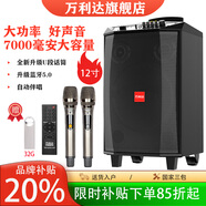萬(wàn)利達廣場(chǎng)舞音響藍牙大音量音箱戶(hù)外k歌L12寸拉桿移動(dòng)大功率M+9015S無(wú)線(xiàn)話(huà)筒u段藍牙家用重低音喇叭音質(zhì) M+9017S（12寸）+雙話(huà)筒