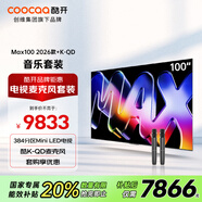 酷開創(chuàng)維Max100 2026款 100英寸電視+K-QD麥克風(fēng)套裝 家庭KTV無線降噪話筒唱歌會(huì)議 雙支麥克風(fēng)