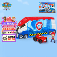 汪汪隊立大功（PAW PATROL）男孩女孩玩具車兒童生日禮物大型救援車(新輕巧版)