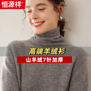 恒源祥新款加厚羊絨衫女堆堆領(lǐng)毛衣寬松秋冬季內搭高領(lǐng)羊毛針織打底衫女 灰 S