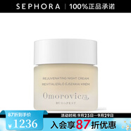 Omorovicza奧慕泉賦活煥采晚霜 豐盈保濕 生日禮物 送女友 50ml