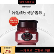SKIN FOOD SINCE;1957【官方】思親膚skin food酪梨萵苣黃瓜蜜桃牛奶眼唇補水保 黑石榴面霜50ml