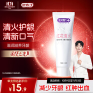 舒客肖戰(zhàn)同款紅花清火牙膏清火護(hù)齦減輕牙齦紅腫清新口氣120g薄荷香型