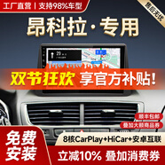 勝派適用別克13-21昂科拉汽車(chē)載智慧中控大屏導航儀倒車(chē)影像一體機 GPS【2+32G】HiCar/CarPlay 官方標配