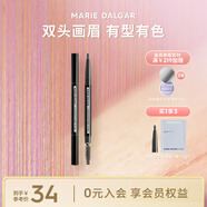 瑪麗黛佳（MARIE DALGAR）自然生動眉筆不易暈染雙頭畫眉筆+替換芯國慶 01黑色 適合自然/偏黑發(fā)色 0.2g