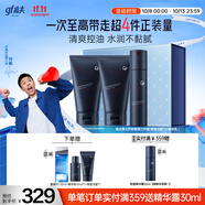 高夫【付航變帥同款】男士護(hù)膚套裝銳智緊致禮盒(洗面奶*2+乳)