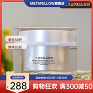 【官方正品】善宜水潤(rùn)滋養(yǎng)霜 嫩膚補(bǔ)水保濕提亮膚色 緊致 面霜 所有膚質(zhì)