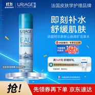 依泉（Uriage）保濕噴霧300ml保濕補水舒緩 爽膚水換季維穩(wěn) 法國原裝進口