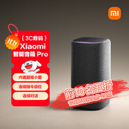 小米（MI）Xiaomi智能音箱Pro 超級(jí)小愛智能音箱 小米15Ultra&SU7Ultra發(fā)布會(huì) 高保真藍(lán)牙音箱