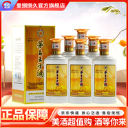茅臺王子酒醬香型白酒 迎賓送禮酒水 53度 750mL 6瓶 2017年王子酒