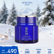 雪肌精優(yōu)醇菁華霜 50ml 精華霜 保濕提亮煥白水潤 滋潤菁華霜 送人禮物