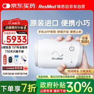 瑞思邁（Resmed）AirMini便捷全自動(dòng)睡眠呼吸機家用無(wú)創(chuàng  )呼吸暫停防打呼嚕止鼾癥機