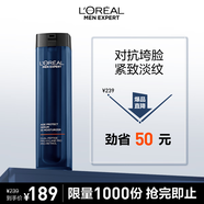 歐萊雅男士支撐瓶青春肌源精華乳50ml淡紋緊致抗皺保濕乳液護膚品禮物