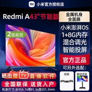 小米電視RA70英寸144HZ高刷Redmi智能液晶電視75客廳二級(jí)節(jié)能 0英寸 L43RARA黑色二級(jí)節(jié)能 電視+掛架+上門安裝43英寸