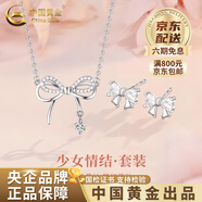 中國黃金（CHINA GOLD）蝴蝶結(jié)銀項(xiàng)鏈女高級感輕奢吊墜送老老婆生日禮物中秋節(jié)禮物送女友 【兩件套】s925蝴蝶結(jié)項(xiàng)鏈+999銀耳釘