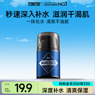 左顏右色光潤護膚霜50g男士護膚品秋冬保濕男士面霜提亮膚色潤膚醒膚露