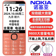 諾基亞（NOKIA）Nokia/諾基亞 6300超薄直板按鍵經(jīng)典懷舊收藏備用學(xué)生機(jī)老人手機(jī) n230橙色【全網(wǎng)通】支持所有手機(jī)卡 2GB x 標(biāo)配 1電池+充電器 x 中國大陸