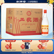 工農牌 工農酒  52度 500ml*12瓶 整箱裝 濃香型白酒 52度 500mL 12瓶