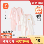 貝瑞加（Babyprints）寶寶連體衣2件裝嬰兒四季內(nèi)衣純棉爬服薄款哈衣柔軟家居睡衣 粉66