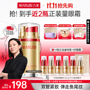 丸美彈力蛋白眼霜提拉緊致抗皺淡化細紋補水保濕護膚品禮盒中秋節禮物 【彈彈彈】第3代日夜眼霜