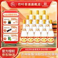 竹葉青酒 山西杏花村汾酒 53度黃蓋玻汾 口糧酒 清香型白酒 53度 475mL 12瓶 整箱裝 山西杏花村汾酒廠直供立發(fā)貨