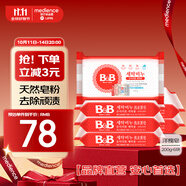 保寧（B&B）嬰兒寶寶專用尿布洗衣皂兒童內(nèi)衣內(nèi)褲肥皂母嬰洗護(hù)【200g*6塊】